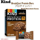 カインド Kind ブレックファスト ダークチョコレート プロテインバー 6袋入 Breakfast Protein Bars - Dark Chocolate Cocoa