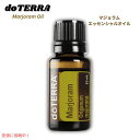 ドテラ doTERRA エッセンシャルオイル - マジョラムオイル Essential Oil - Marjoram Oil 15ml