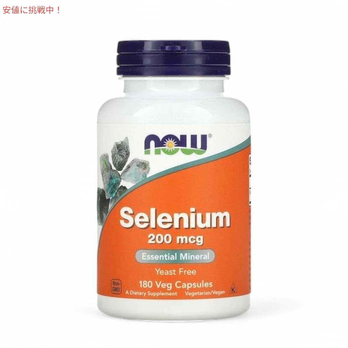 【3個セット】Now Foods Selenium 200 mcg 180 Veg Capsules / ナウフーズ セレニ...
