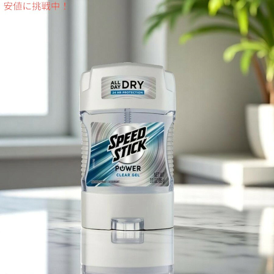 Speed Stick Anti-Perspirant Deodorant Power Clear Gel 3 oz / スピードスティッ...