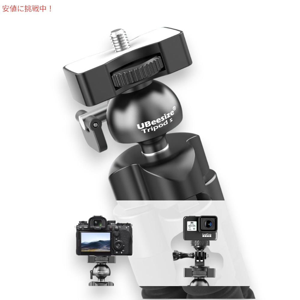 UBeesize ユービーサイズ プレミアムフレキシブルミニ三脚 リモコンと携帯電話マウント付き Tripod with Remote and Phone Mount [TBC001]