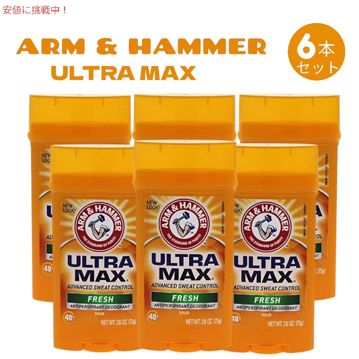 [6本セット] Arm & Hammer Ultra Max Invisible Solid 79g デオドラント フレッシュ 2.6oz