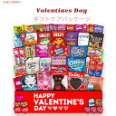 バレンタインデー ギフトパッケージ お菓子 チョコレート 詰め合わせ バラエティセット プレゼント 50個 Valentine's Day Gift Care ...