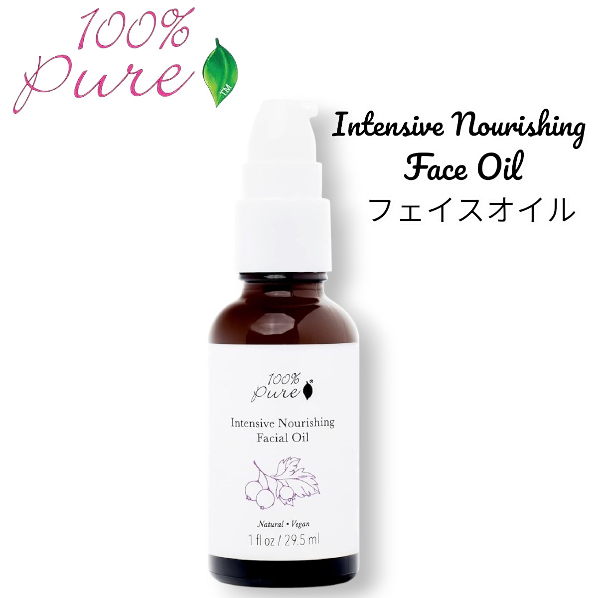 【公式】100% Pure インテンシブナリッシングフェイシャルオイル 1fl oz Intensive Nourishing Facial Oil 29.5 ml【送料無料】