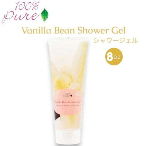 【公式】100% Pure バニラビーンズシャワージェル 8 fl oz Vanilla Bean Shower Gel 236ml【送料無料】 【公式】100% Pure バニラビーンズシャワージェル 8 fl oz Vanilla Bean Shower Gel 236ml【送料無料】