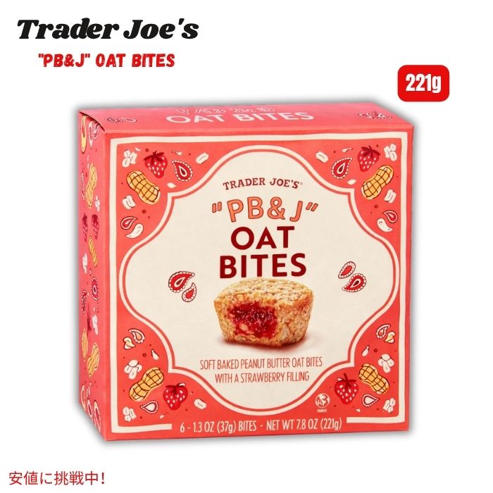 Trader Joe's トレーダージョーズ ピーナッツバター＆ジェリー オートバイト 7.8oz/221g（6個入り） PB&J Oat Bites
