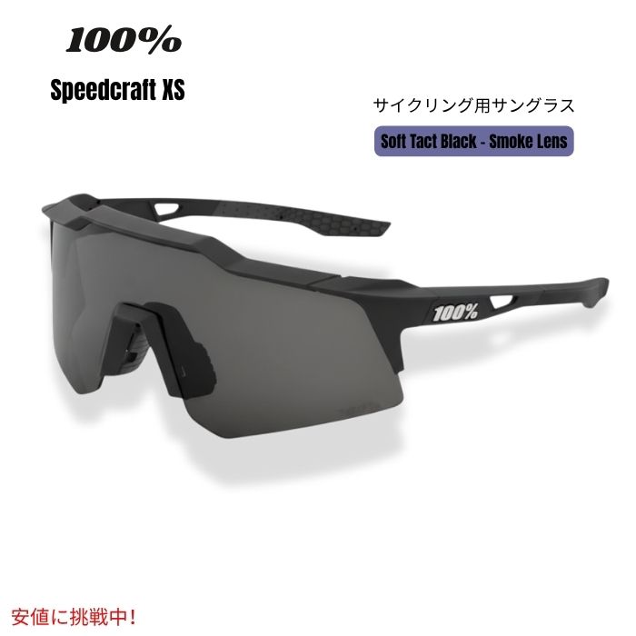 楽天市場】100% サングラス（カラーブラック）（スポーツ・アウトドア