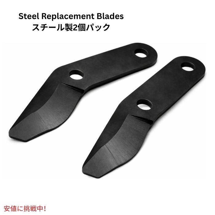 Shoudiantong スチール製交換用替刃 2枚セット  Steel Replacement Blades - Black