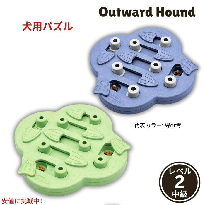 Outward Hound Nina Ottosson 犬 Hide N' Slide Tan インタラクティブ トリート パズル 犬のおもちゃ 