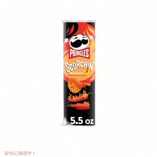 Pringles プリングルス スコーチン Scorchin バッファロ Buffalo 5.5oz ポテトチップス