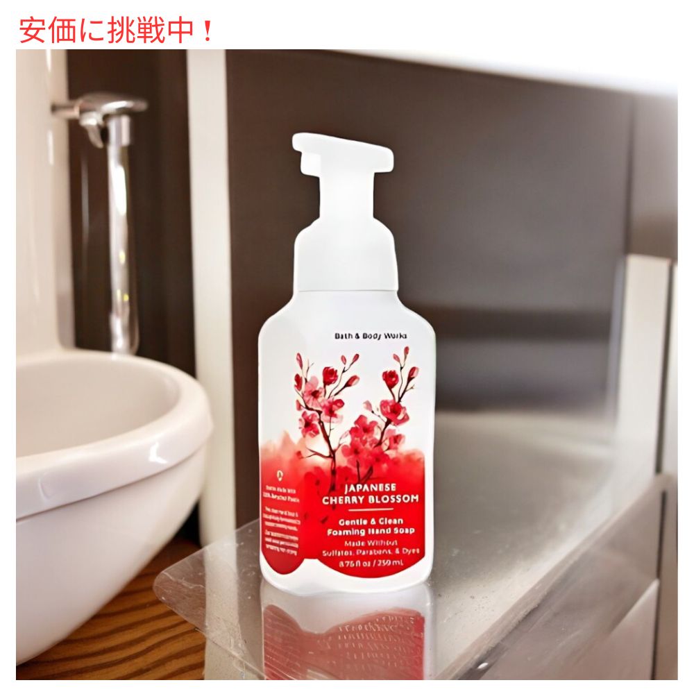 Bath&Body Works Gentle Foaming Hand Soap, Japanese Cherry Blossom 8.75oz(259mL) バス＆ボディワークス ジェントル フォーミング ハンドソープ 2