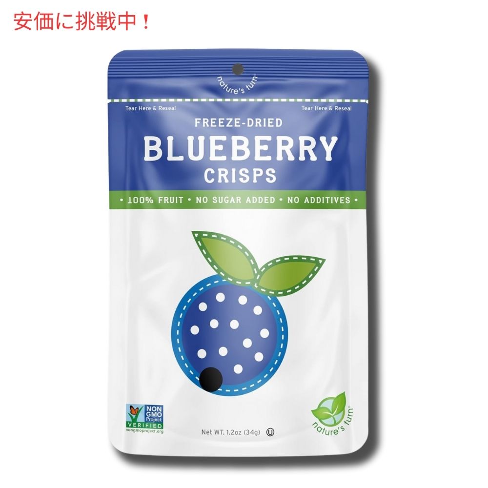 6袋セット Nature's Turn ネイチャーズターン フリーズドライ ブルーベリー 34g 砂糖不使用 乾燥ブルーベリー Freeze Dried Blueberry Crisps 2
