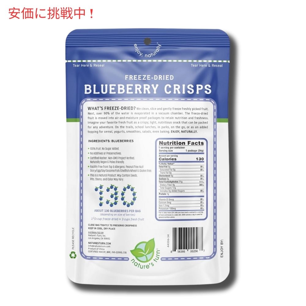 6�ޥ��å� Nature's Turn �ͥ����㡼�������� �ե꡼���ɥ饤 �֥롼�٥꡼ 34g �����Ի��� ����֥롼�٥꡼ Freeze Dried Blueberry Crisps