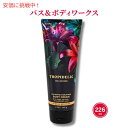 oX{fB[NX gsfbN AeBbg nCh[V {fBN[ Bath & Body Works Tropidelic Ultimate Hydration Body Cream