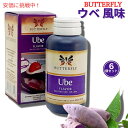 Ex ExGLX 2IX Ube Extract by Butterfly 2oz o^tC