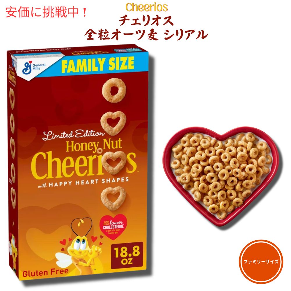 Cheerios チェリオ ハニーナッツ Honey Nut Breakfast Cereal - 18.8 oz / チェリオス 全粒オーツ麦 シリアル 532g