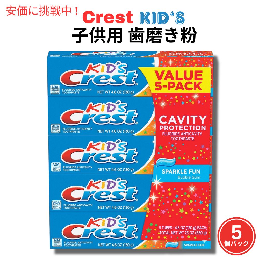 �ڤ�����5�ĥѥå��ۥ��쥹�� ���å� ���᤭ʴ�����ѡ�����ե��� Crest Kid's Toothpaste, Sparkle Fun 4.6 oz