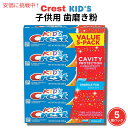 【お得な5個パック】クレスト キッズ 歯磨き粉 スパークルファン Crest Kid 039 s Toothpaste, Sparkle Fun 4.5 oz
