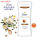 【Shea Butter・シアバター】アドバンスド Dove ダヴ 74g デオドラントスティック