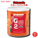 ゲータレード Gatorade カロリーオフ G2 パウダー 550g 61回分 フルーツパンチ味 Thirst Quencher Powder, G2 Low Calorie 19.4 Ounce