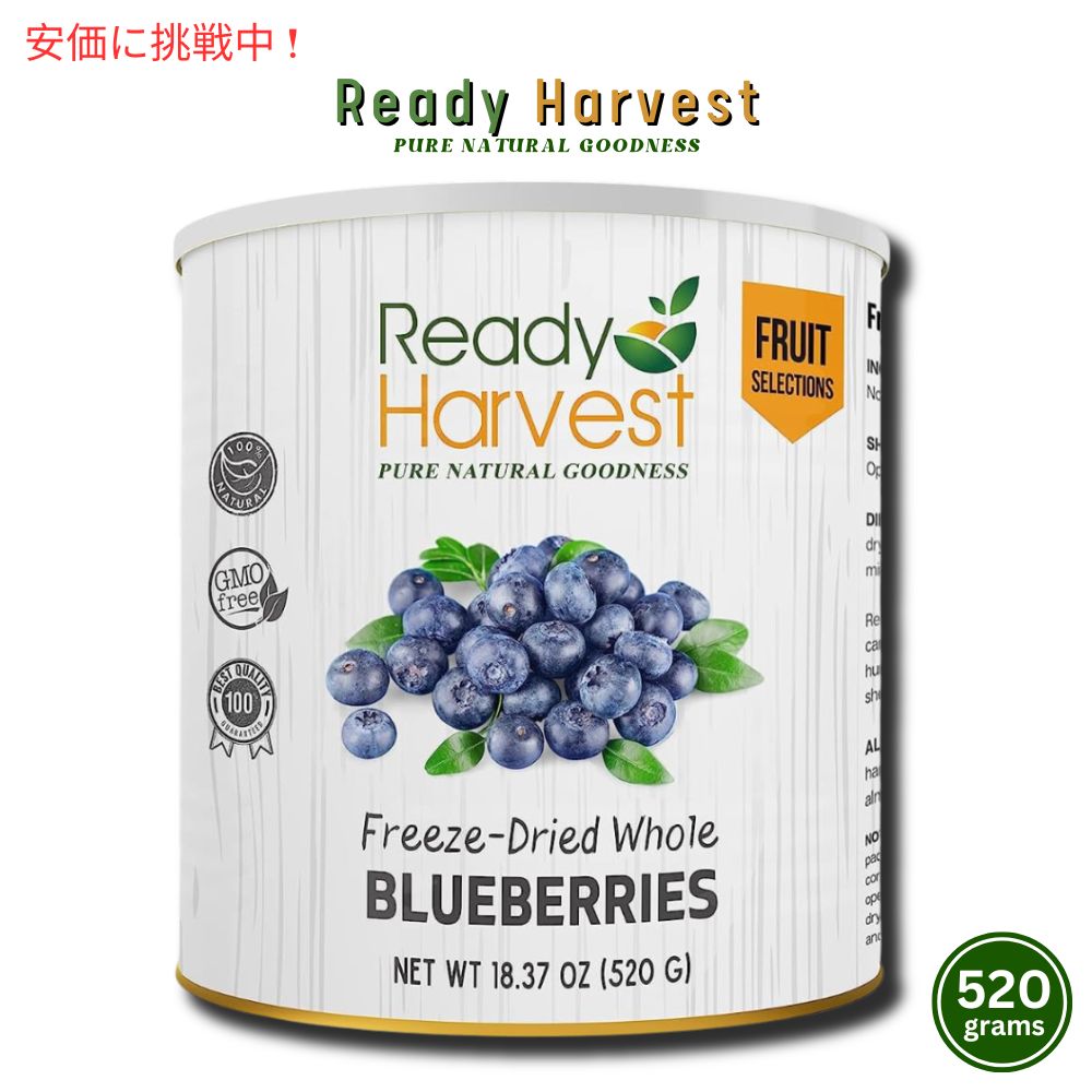 fBn[FXg t[YhC u[x[ 520g #10 u[x[ hCt[c Ready Harvest Freeze-dried Blueberries