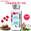 oX&{fB[NX n[r[eBt {fB[V 236ml / 8floz Bath&Body Works HELLO BEAUTIFUL Super Smooth Body Lotion