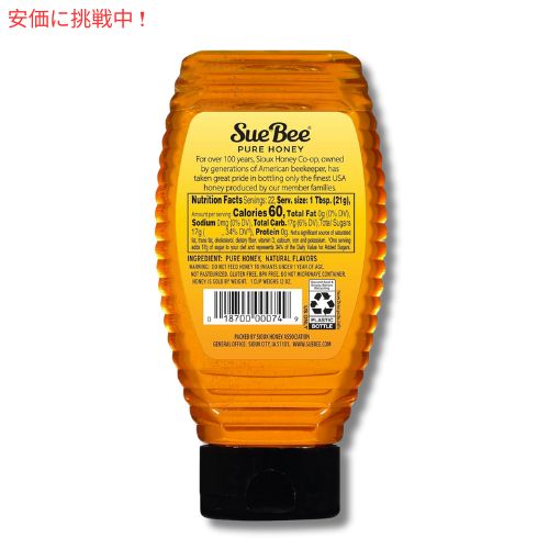 Sue Bee スービー イチゴ風味のハチミツ Strawberry Flavored Honey 16オンス