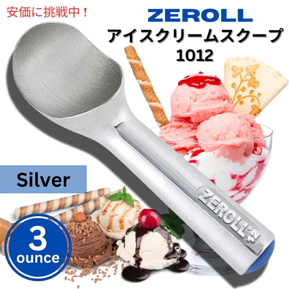楽天市場】ゼロール 1012(キッチン用品・食器・調理器具)の通販 楽天市場】ゼロール 1012(キッチン用品・食器・調理器具)の通販
