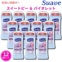 Sweetpea Violet Suave スアーブ デオドラント スイートピー バイオレット 74g スティック状 12個セット Deodorant Stic...