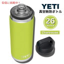 YETI Rambler 26 oz Chartreuse Bottle With Chug Cap / イエティ ランブラー 26oz シャルトリューズ ボトル チャグキャップ付 保冷 保温