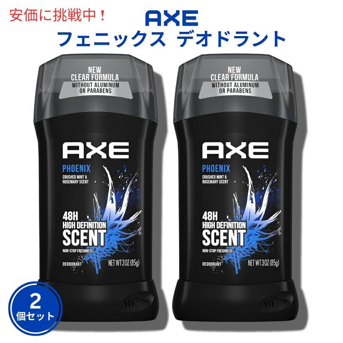 2ĥåȡAxe  ǥɥ ƥå [ե˥å] 85g Deodorant Stick Phoenix 3oz