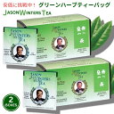 【お得2箱セット】ジェイソンウィンターズティー ティーバッグ グリーンティー合計60袋 Jason Winters Green Herbal Tea Bags 60bags