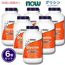 【6個セット】NOw Foods ナウフーズ グリシン 100% ピュアパウダー 454g 0225# Glycine Pure Powder 1lb