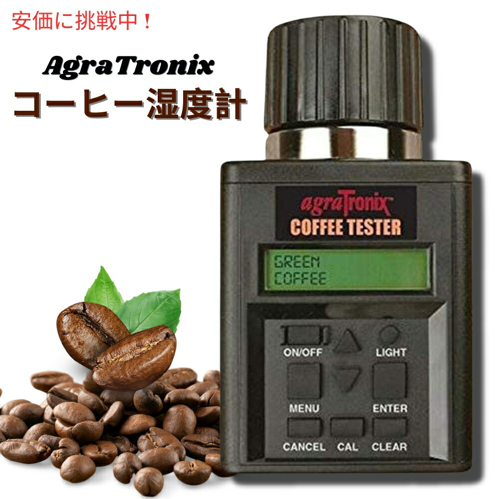Agratronix Coffee Moisture Tester Model 08150 ȥ˥ ҡٷ