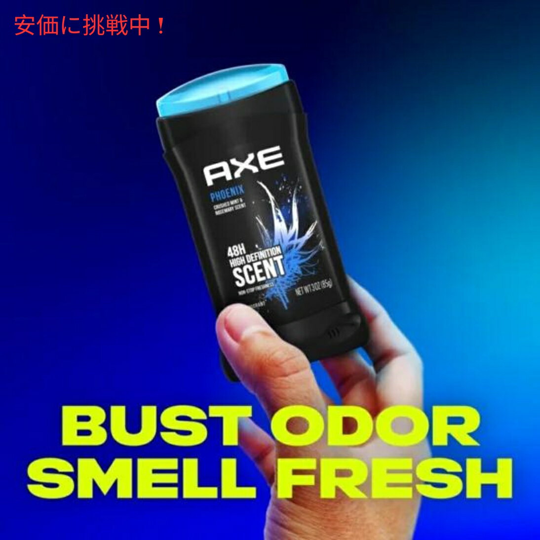 ��12�ĥ��åȡ�Axe ������ �ǥ��ɥ��� ���ƥ��å� [�ե��˥å���] 85g Deodorant Stick Phoenix 3oz