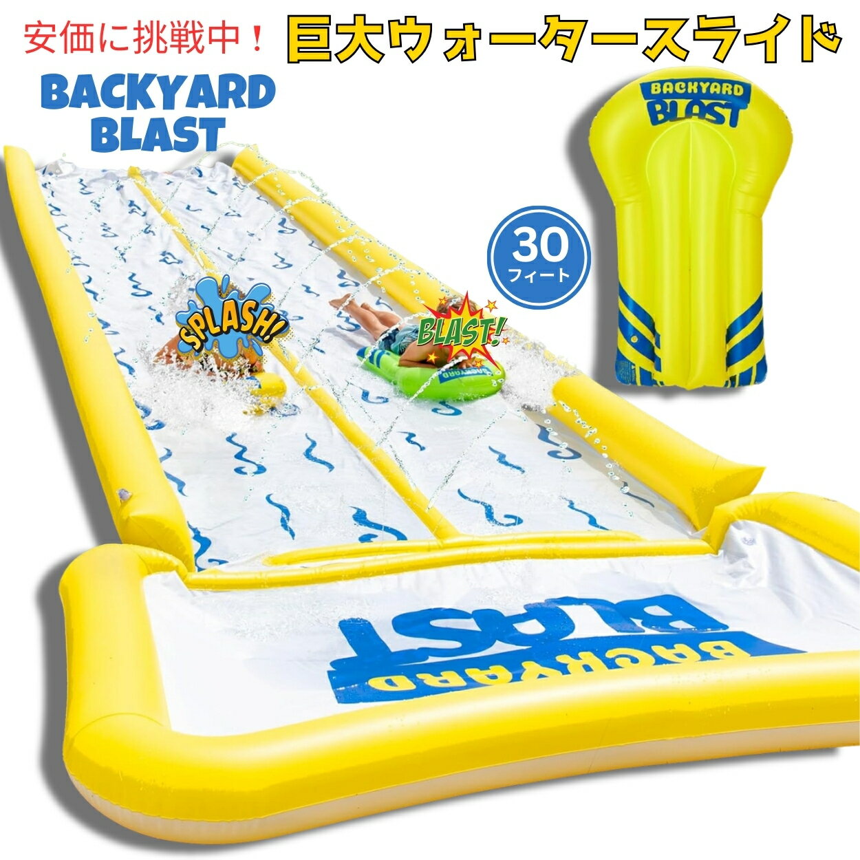 Backyard Blast Хå䡼 ֥饹 㥤 饤 30ե ͤȻҶΤ Giant Wat...