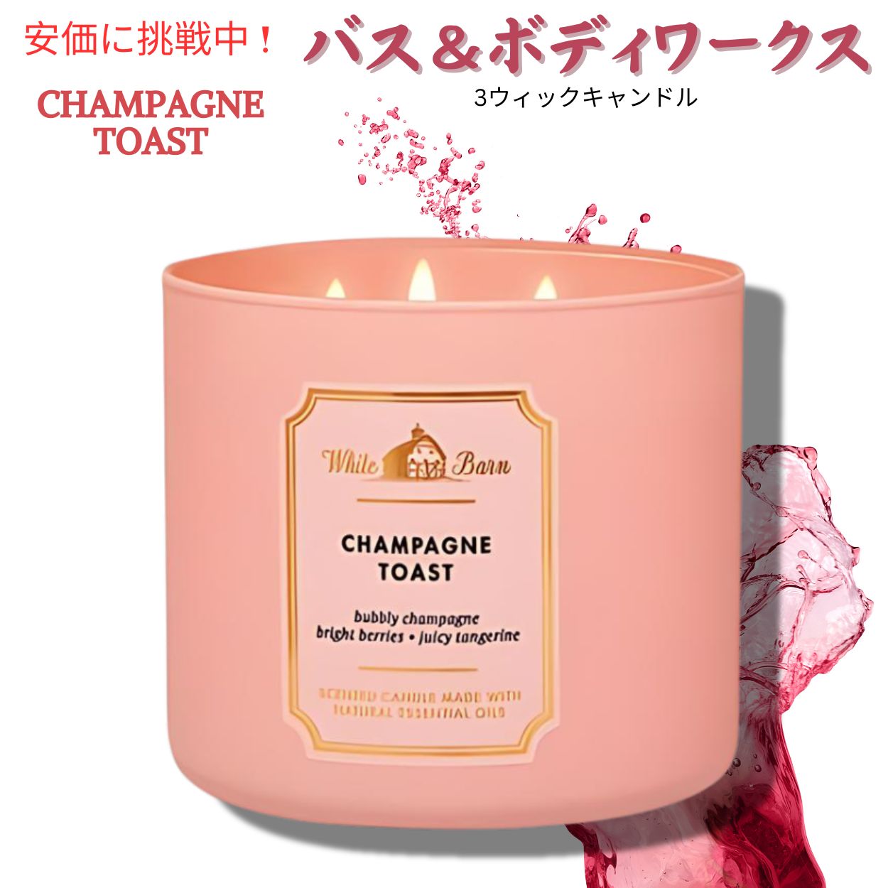 yzoXAh{fB[NX 3cLh Vpg[Xg 411g Bath and Body Works 3-Wick Candle CHAMPAGNE TOAST 411g oX&{fB