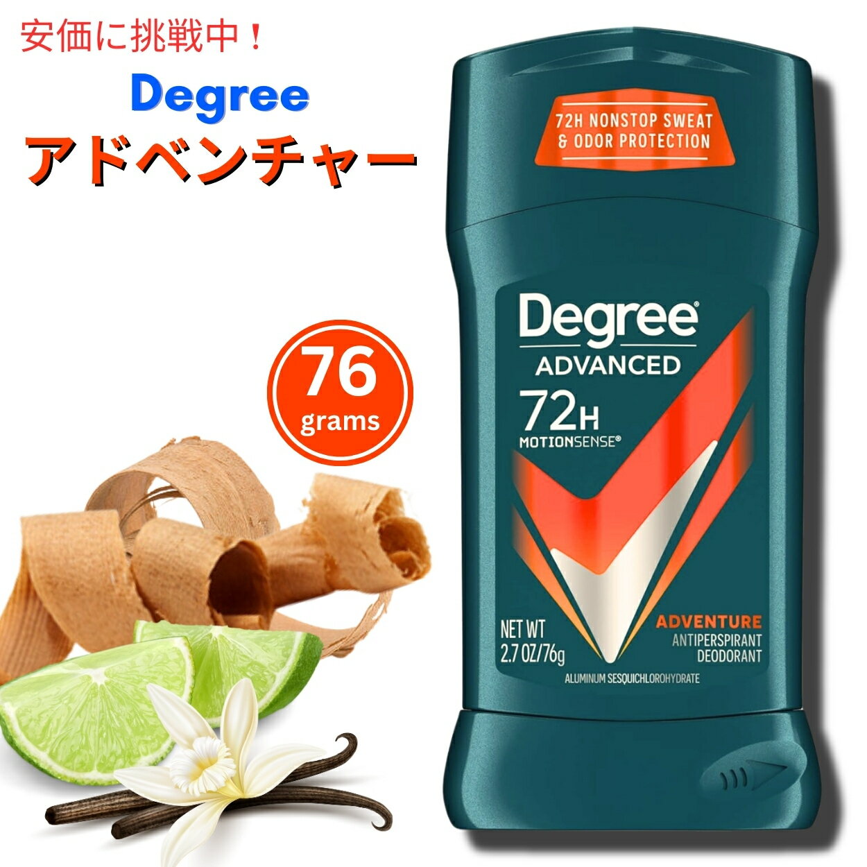 Degree ディグリー メンズ固形デオドラント アドベンチャー 76g (2.7oz) Men Advanced Protection Adve..