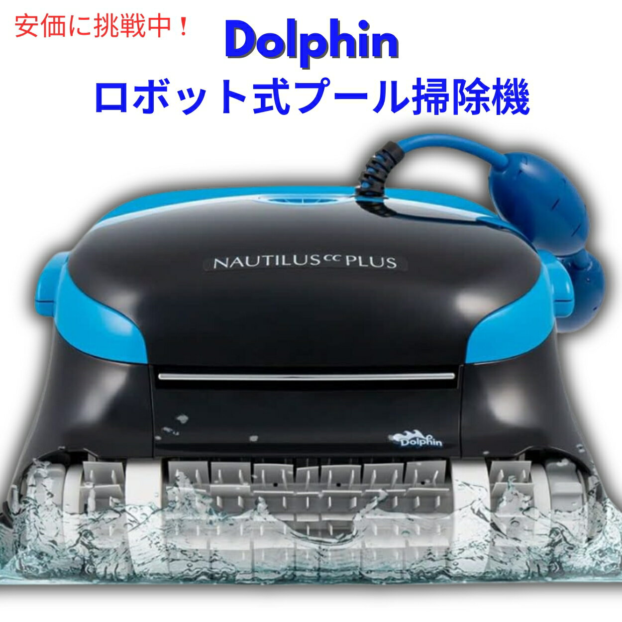 Dolphin ɥե Ρ饹 CC Plus ܥåȥסݽ ޡȥʥӥ