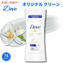 【Original Clean】 Dove ダヴ 74g デオドラントスティック アドバンスド オリジナルクリーン Advanced Care Antipers...