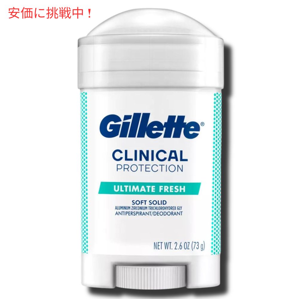 【3個セット】Gillette ジレット クリニカル ソフト ソリッド アルティメット フレ...