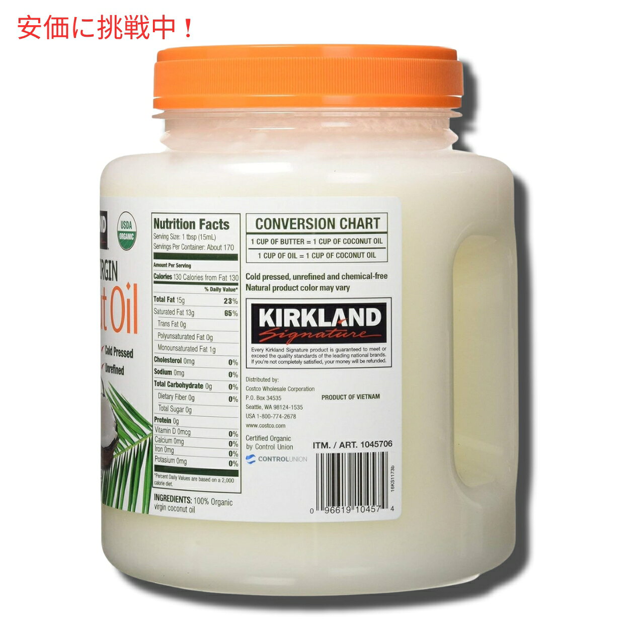 【2個セット】Kirkland カークランド オーガニック バージン ココナッツオイル 2.48L Organic Virgin Coconut Oil 84oz founder-10033867 Founder サンプル画像2