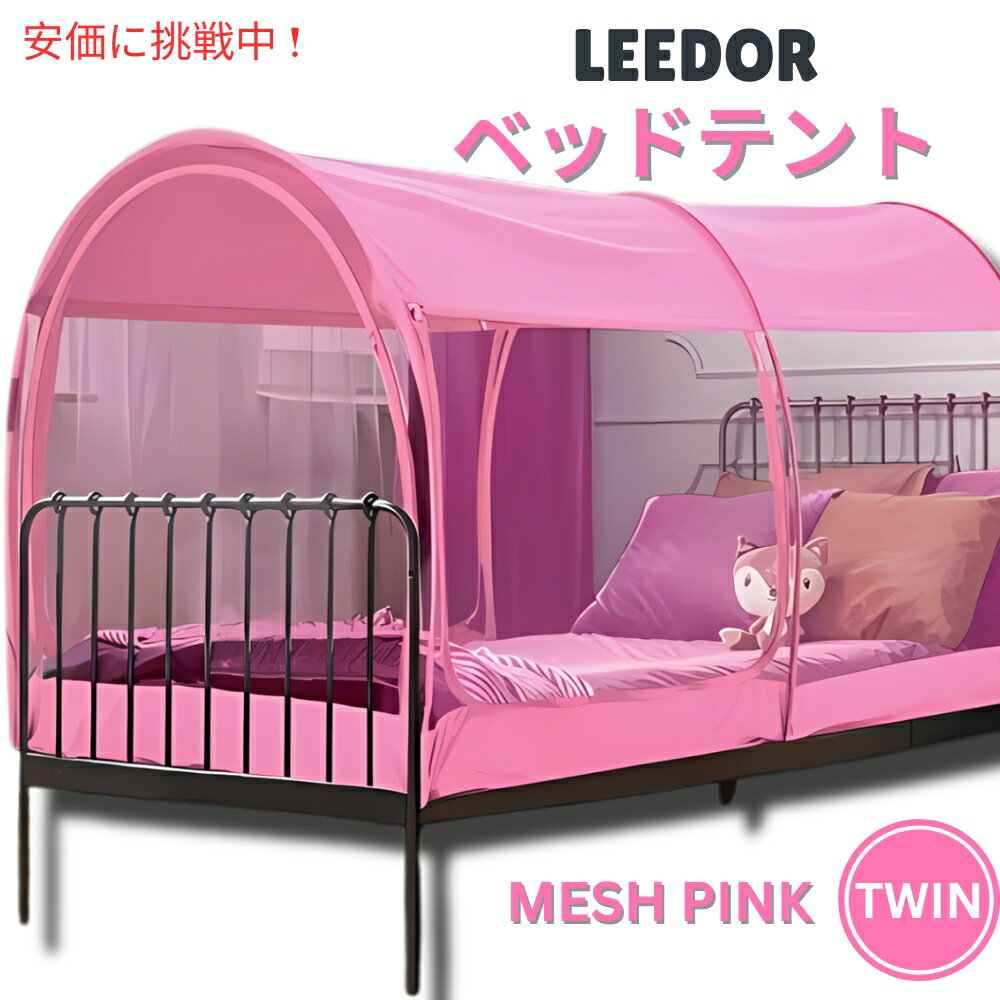 LEEDOR [h[ bVsÑcCTCYCeAxbheg Interior Bed Tent Twin Size in Mesh Pink