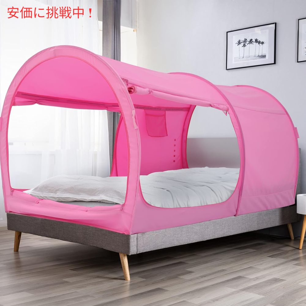 LEEDOR リードール ピンクのツインサイズのインテリアベッドテント Interior Bed T...