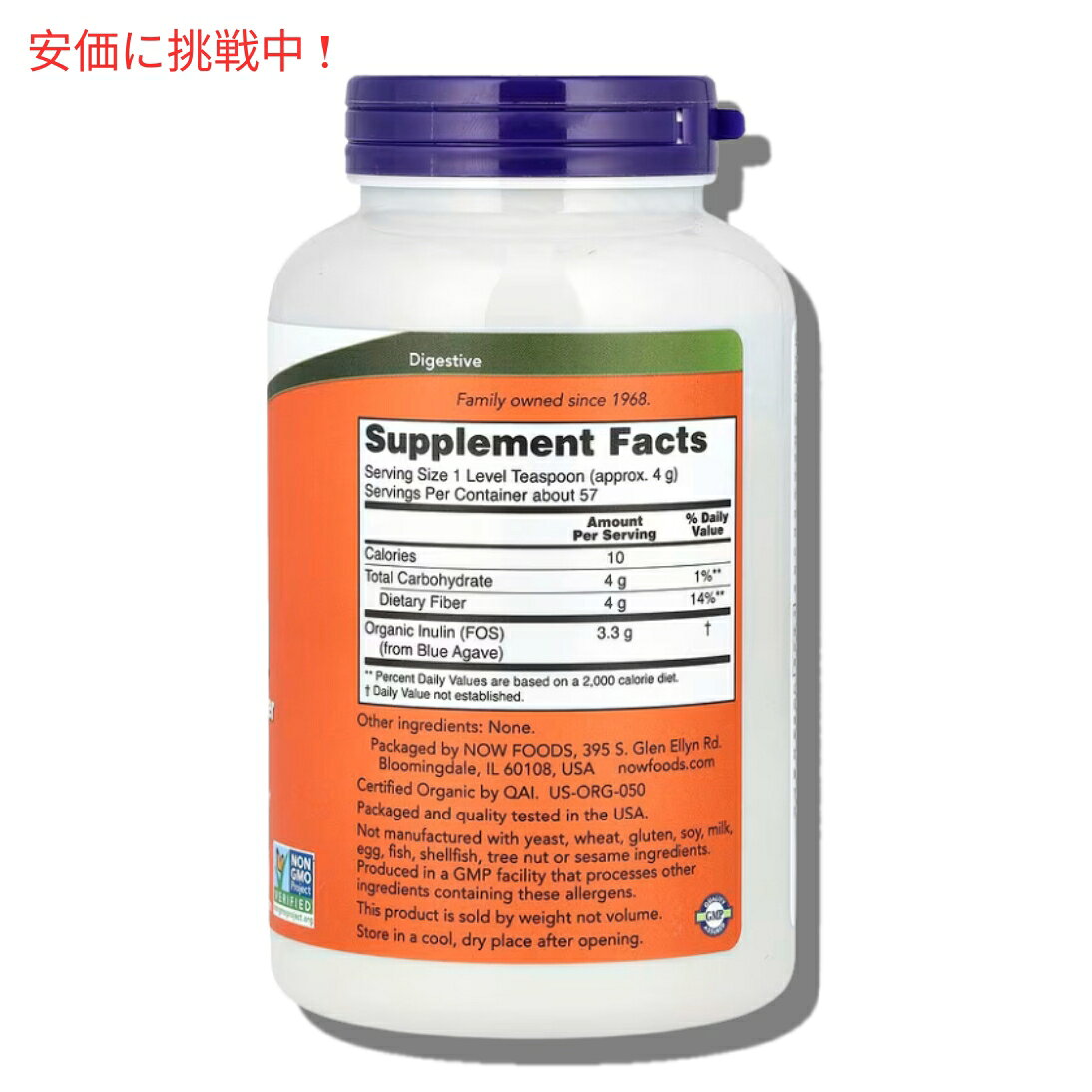 Now Foods ナウフーズ 2944# Inulin オーガニック イヌリン 100％ピュア パウダー 227g 8oz founder-10033643 Founder サンプル画像2
