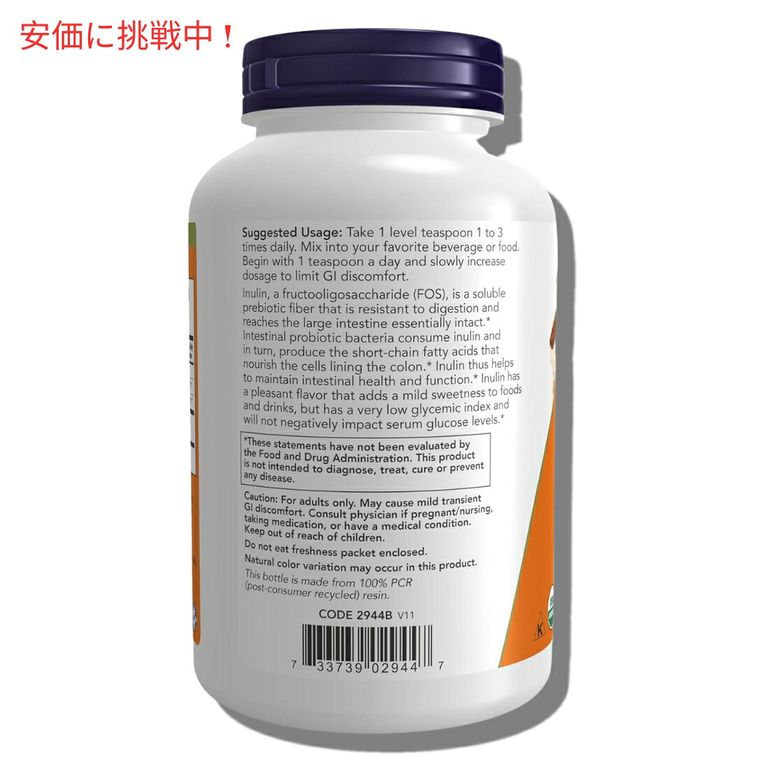Now Foods ナウフーズ 2944# Inulin オーガニック イヌリン 100％ピュア パウダー 227g 8oz founder-10033643 Founder サンプル画像3