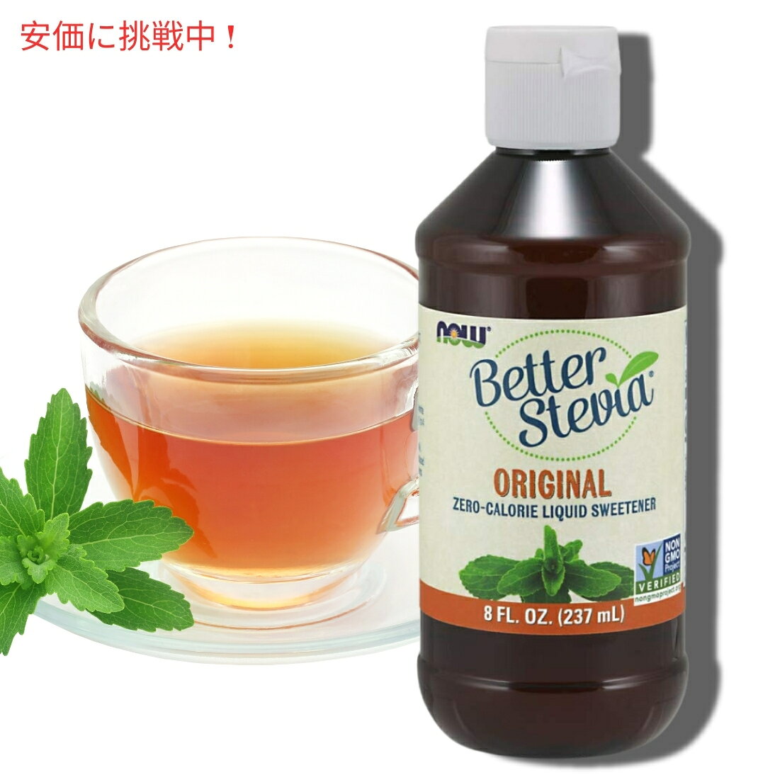 Now Foods ベターステビア 6959# Liquid Stevia リキッドエキストラクト(オリジナル) 8オンス ナウフーズ founder-10033688 Founder サンプル画像2