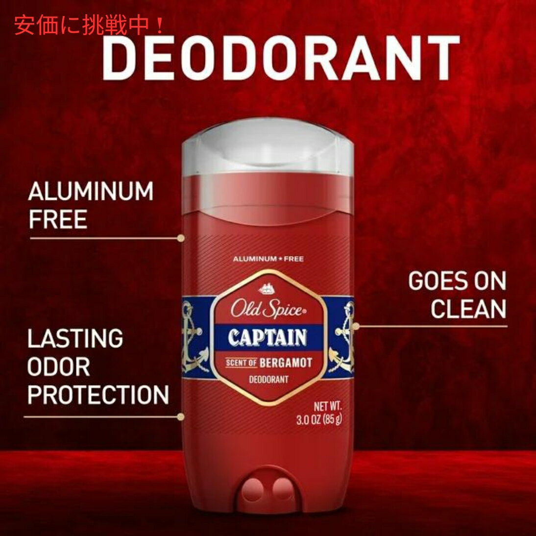 Old Spice ������ɥ��ѥ��� Red Collection Deodorant ��åɥ��쥯����� �ǥ��ɥ��� Captain ����ץƥ� 3oz/85g [6�ܥ��å�]