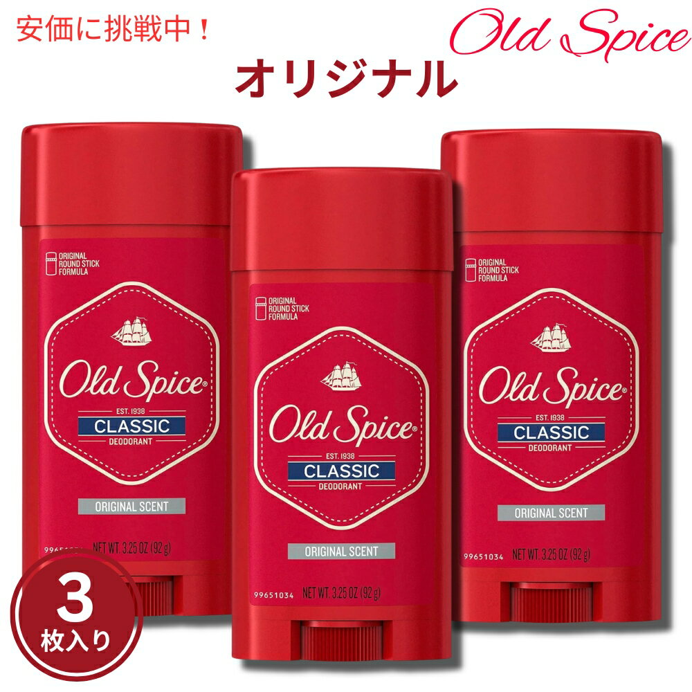 楽天市場】オールドスパイス オリジナル（デオドラント・制汗剤