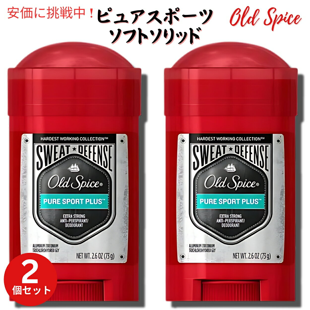 y2ZbgzOld Spice I[hXpCX fIhg 73g [sAX|[c] \tg\bh XEFbgfBtFX Sweat Defense Pure Sport 2.6oz